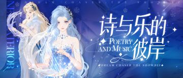 鱼自云中来，曲从弦上出，探寻这场音乐奇遇！