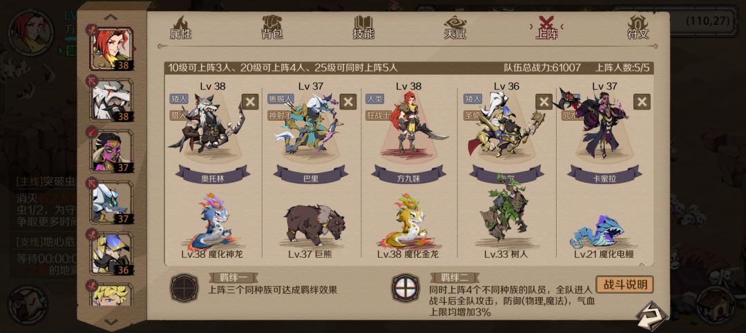 9区找公会联盟收留,38级6万战力 1