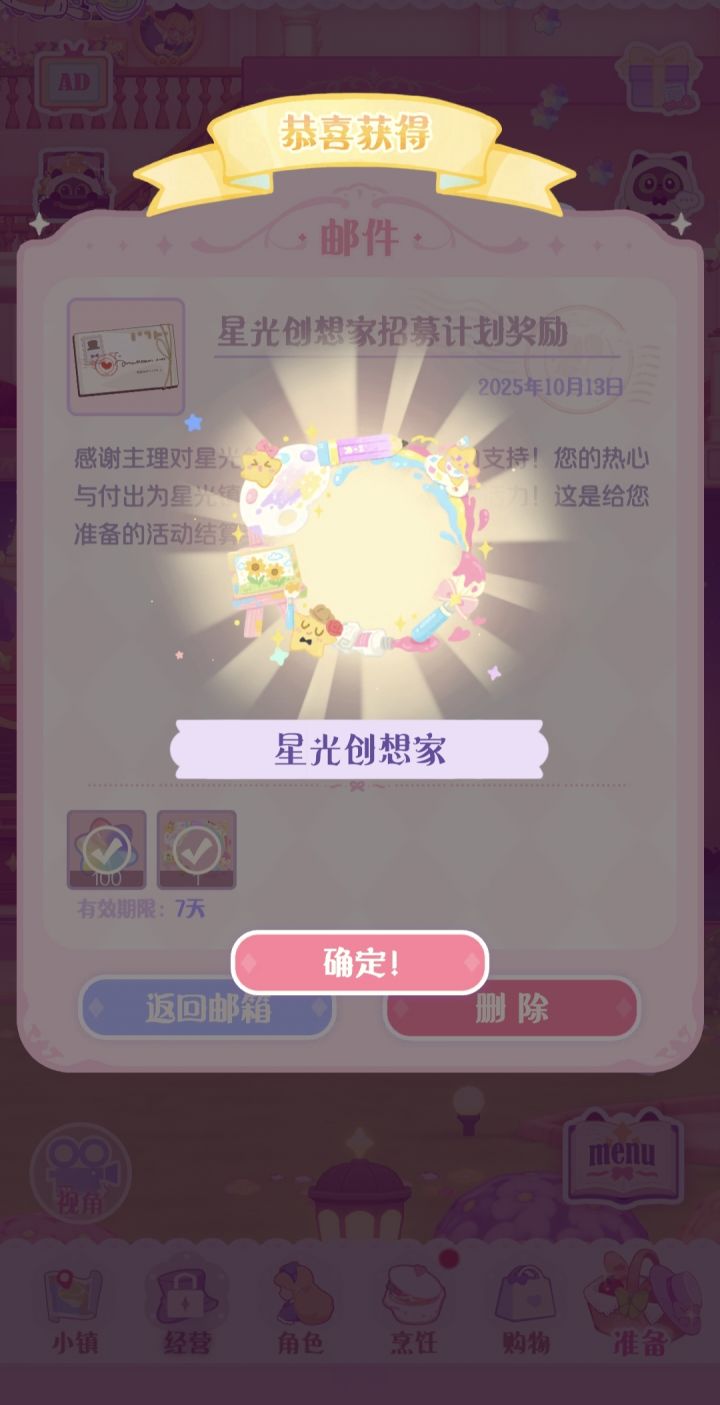 太可爱哩⁽⁽ଘ( ˙꒳˙ )ଓ⁾⁾截图