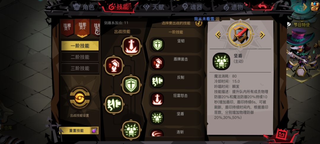 （物防盾35级）泰坦之路 国王&女王 终于过了🙃🙃 3