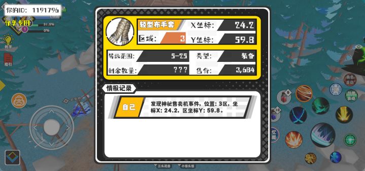 事件分享截图