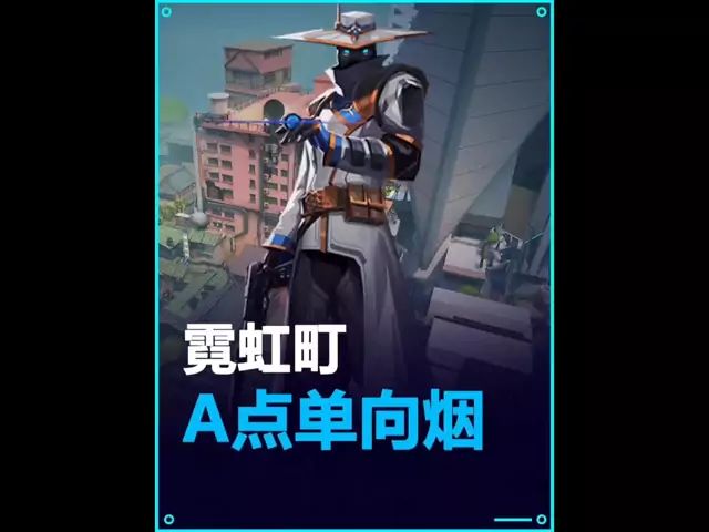 手游保安霓虹町究极单向烟截图