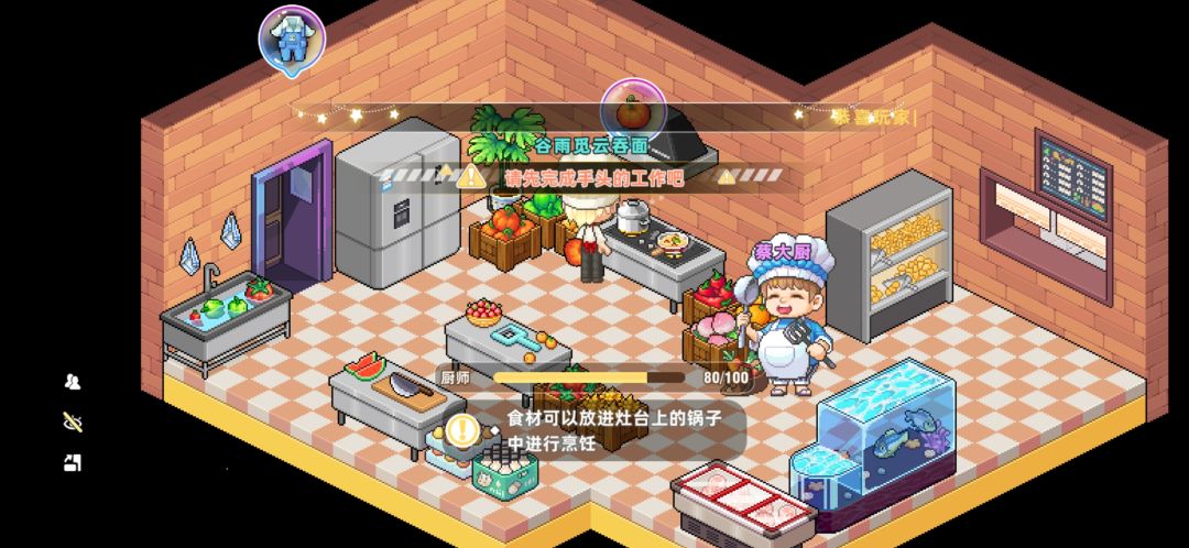 啊啊啊啊厨房bug !!! 1