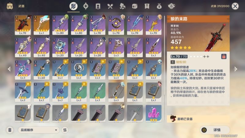 大佬帮忙看看能不能组两队那些要练 2