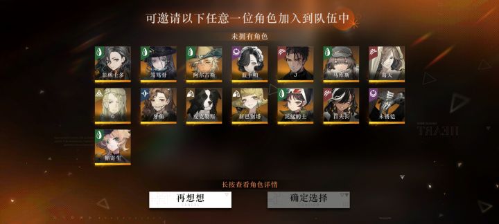 选什么?截图