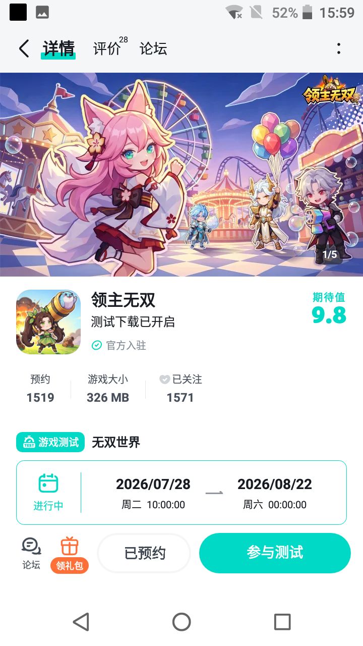 期待期待截图
