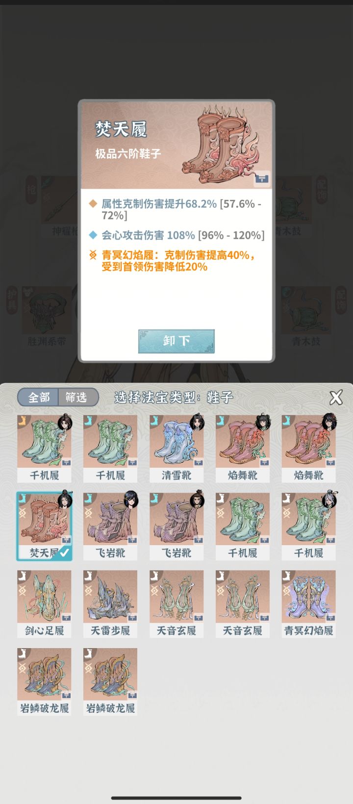 哪些让人意外的装备截图