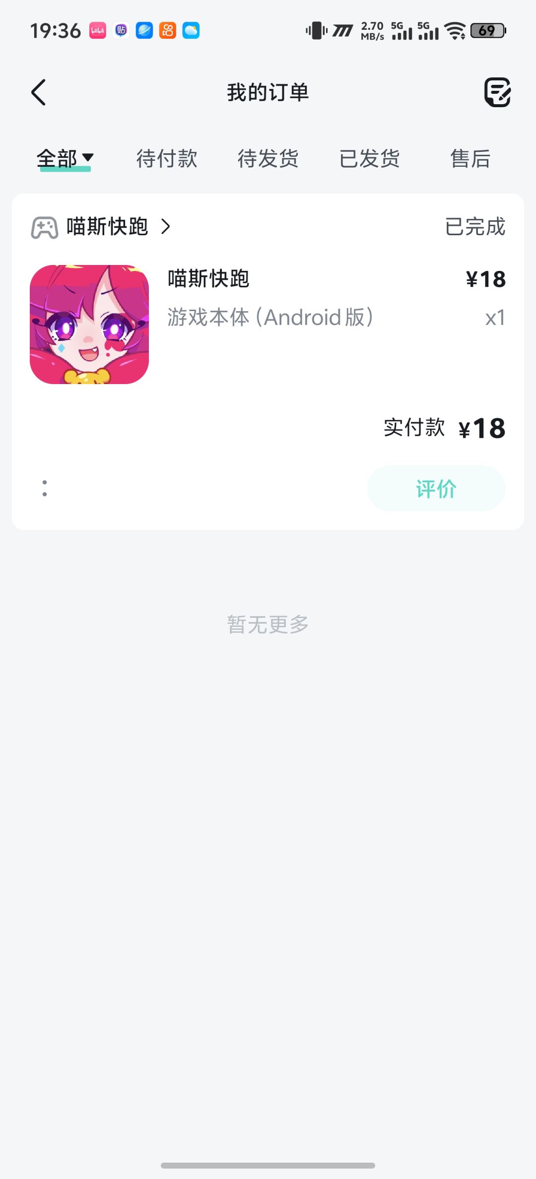 玩个沟吧土豆服务器 2
