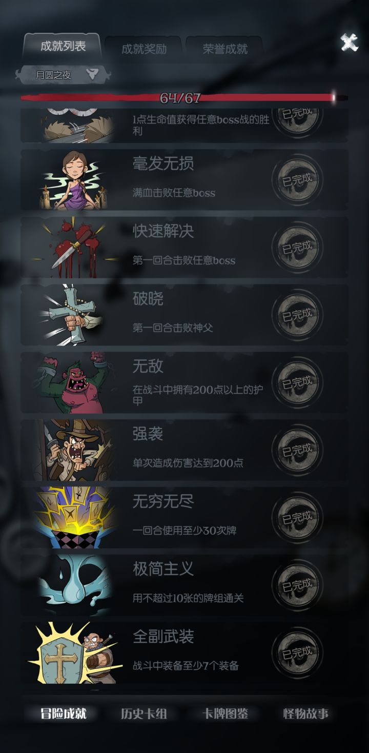 好久没玩，又重温一下截图