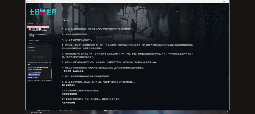 什么!浅眠奖励变大师箱子 1