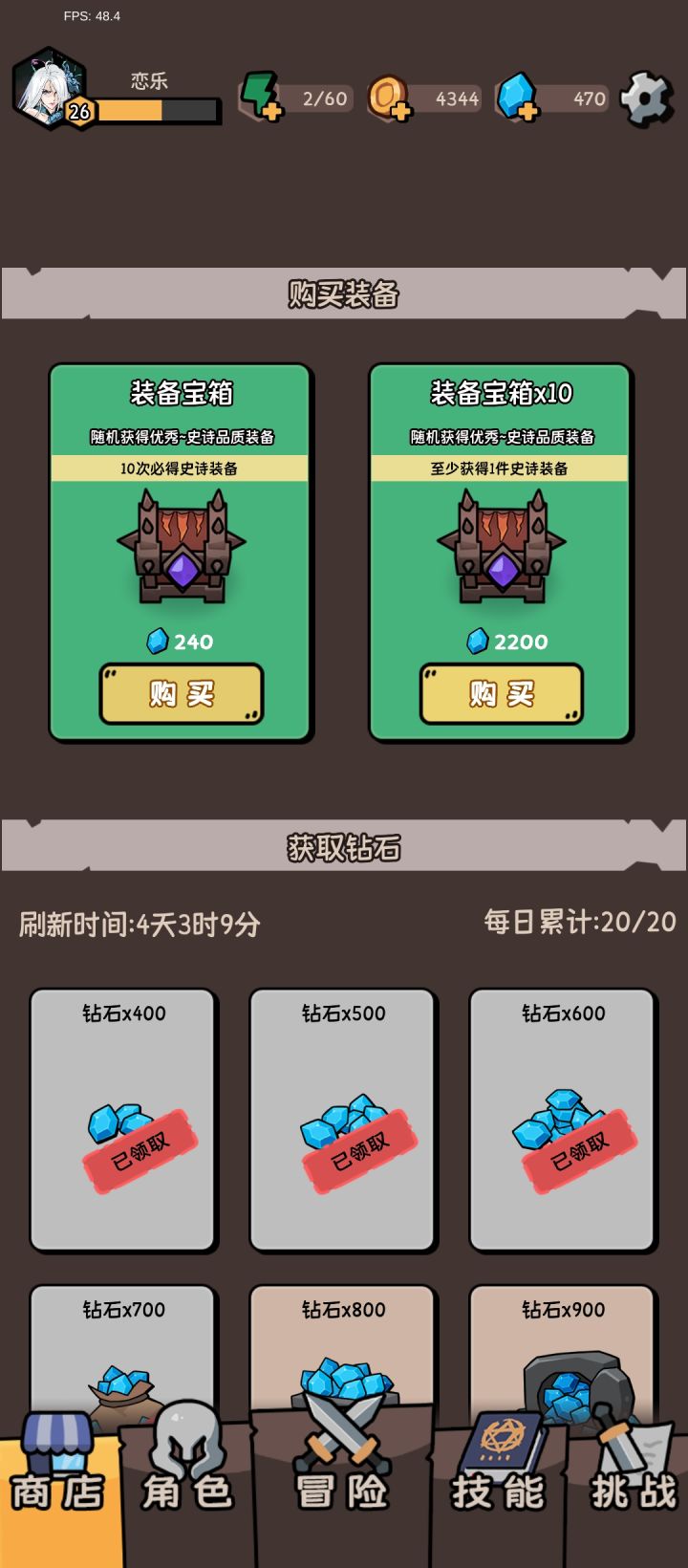 体力回复下个版本能不能搞快点点?截图
