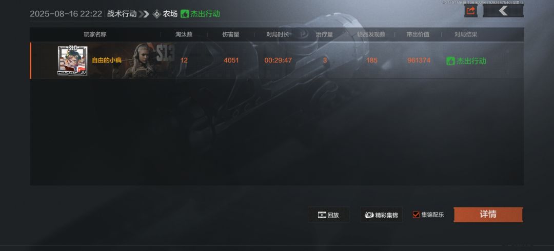 幸运的一局 2