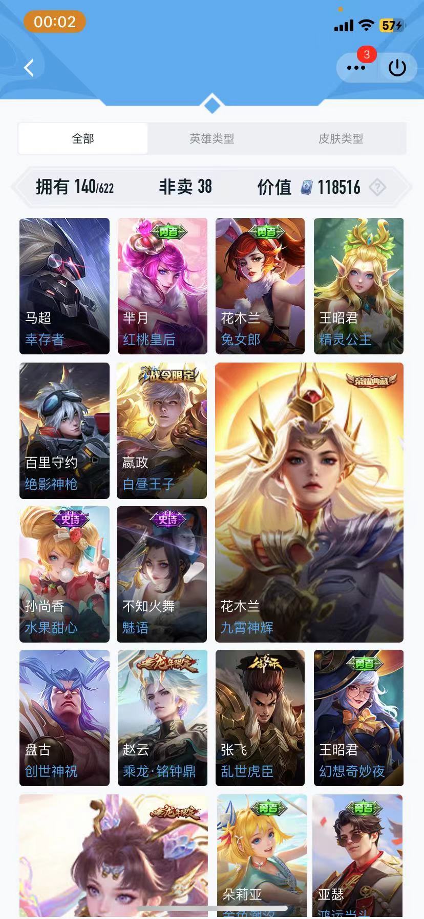 搭大佬们这号能出多少哇? 6