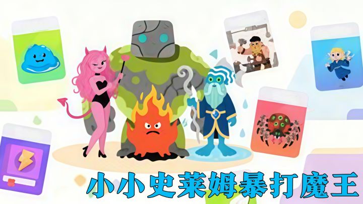 【TapTap年度游戏大赏】史上最弱开局!这只小史莱姆竟能暴打魔王截图