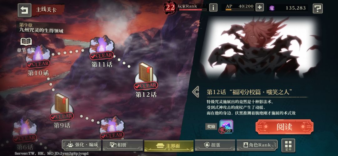 剧情全通关,港澳台邀请好友 2