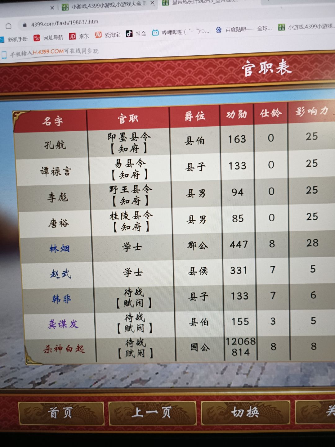 拉满了,白起功盖皇帝了属于是 1