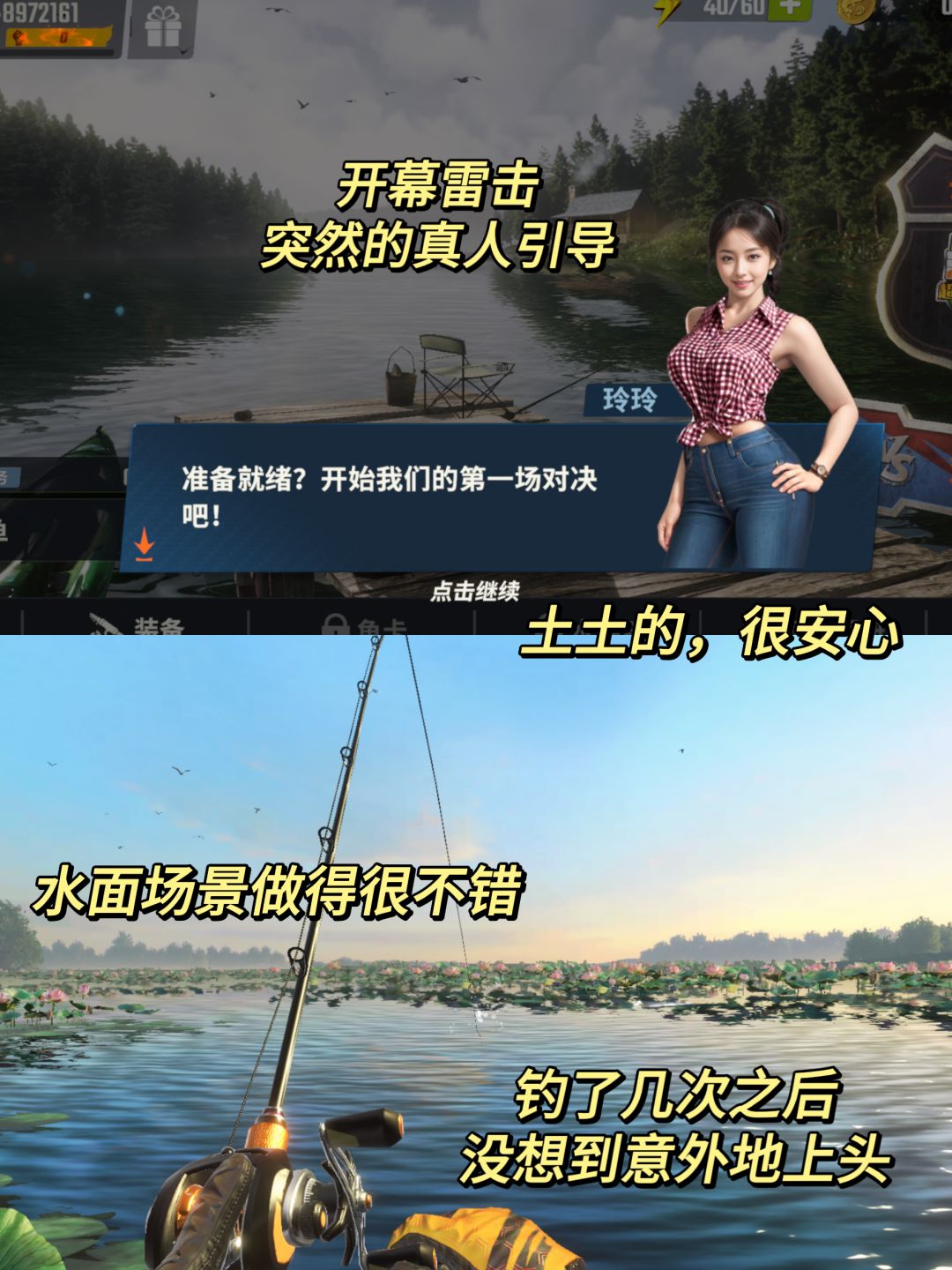 适合推荐给爸妈❗老少皆宜的钓鱼游戏❗ 2