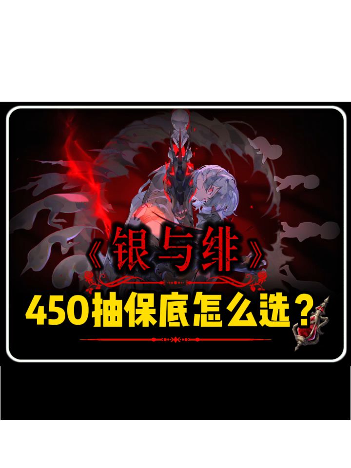 450保底选择推荐截图