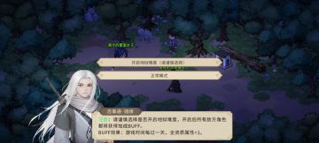 版本更新后地狱难度略解