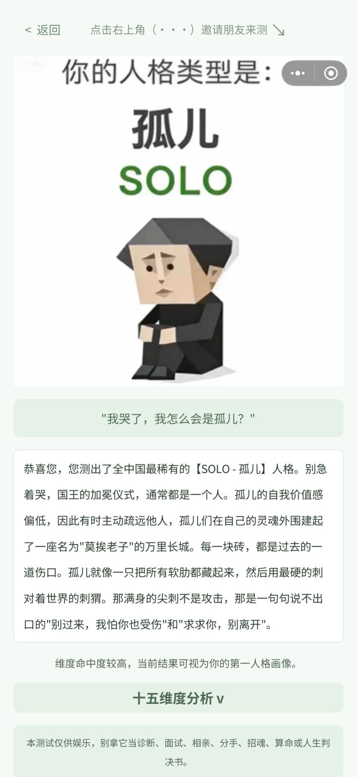 🙂是慢热的人啊截图