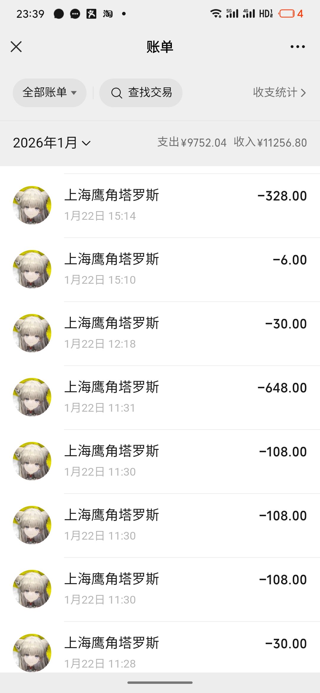 想歪的不歪,不太想歪的歪 6