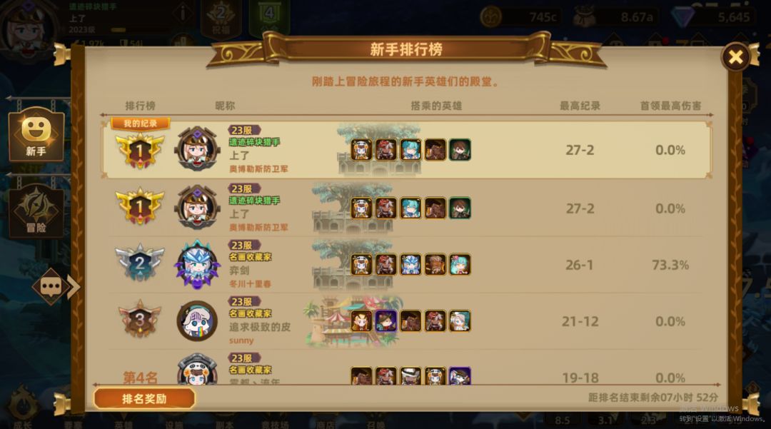 0氪小号还有一晚上结算,刚到27章 1