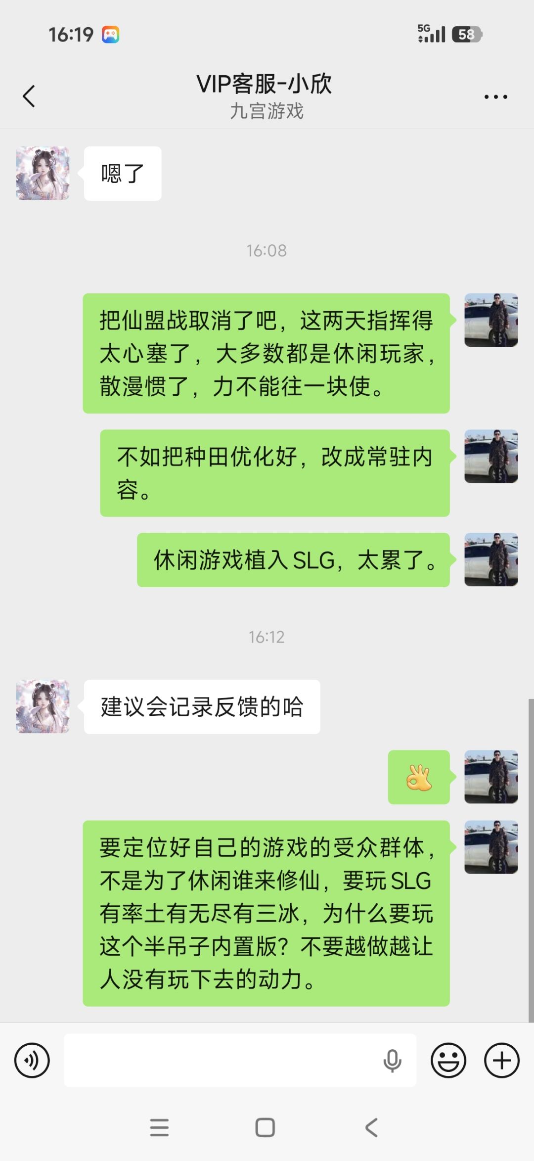 太累了,玩不下去了。 3