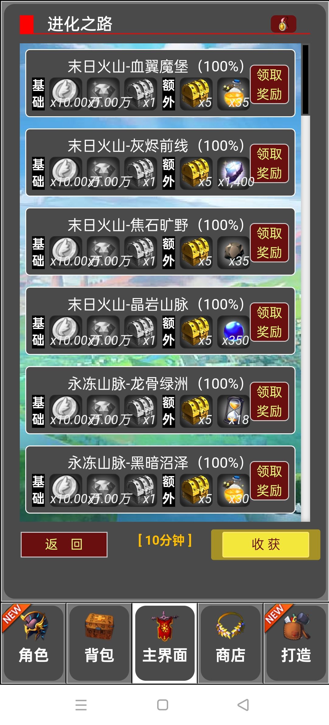 20天白嫖养成大佬一根腿毛攻略 2