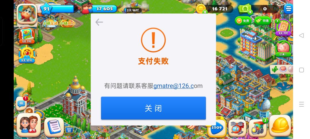 充值不到账 1