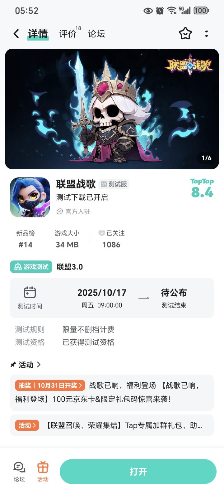 我来咯截图