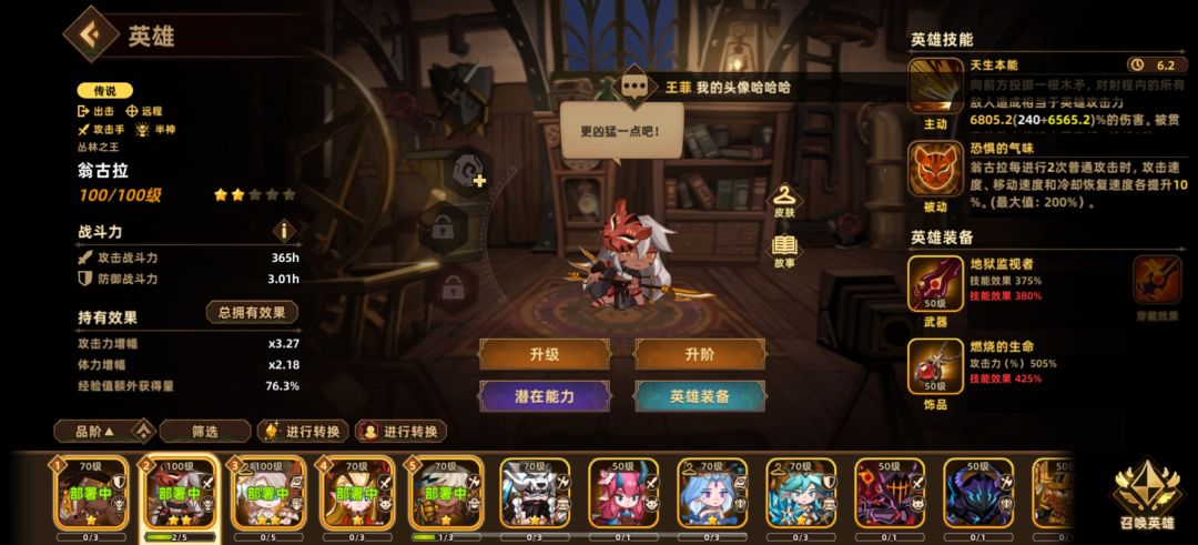 小怪打不过，求救！！ 3