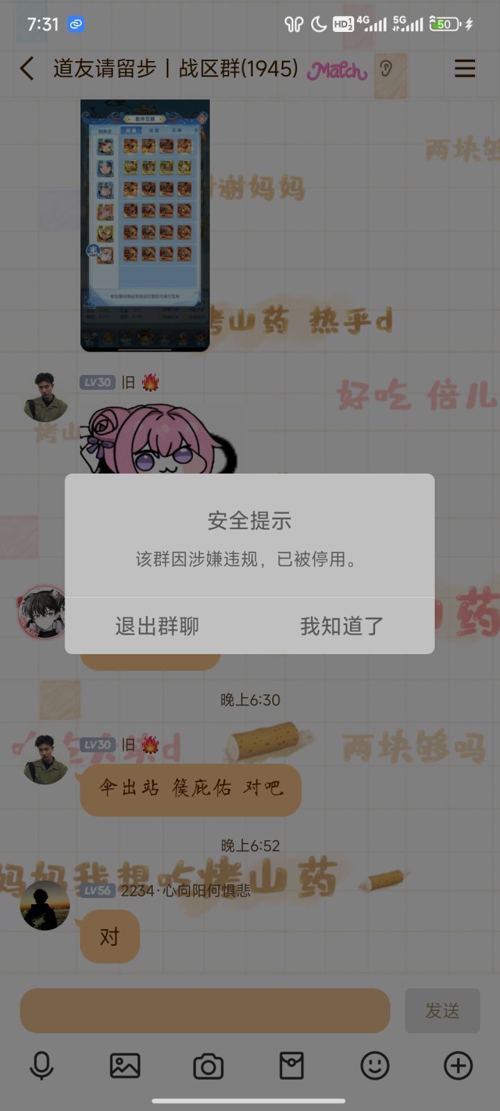 还有其他q群吗截图