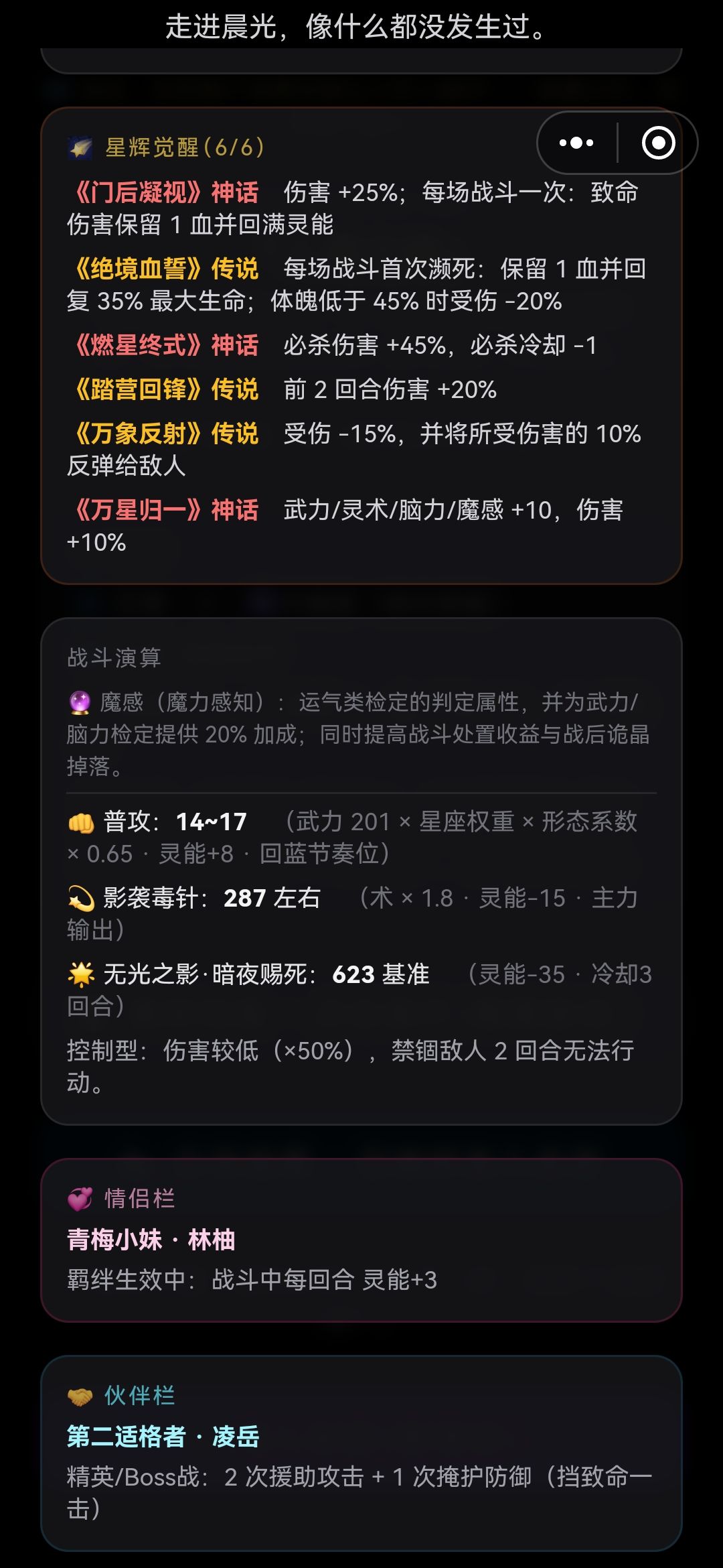 很无敌，打最终boss一滴血都不会掉 2
