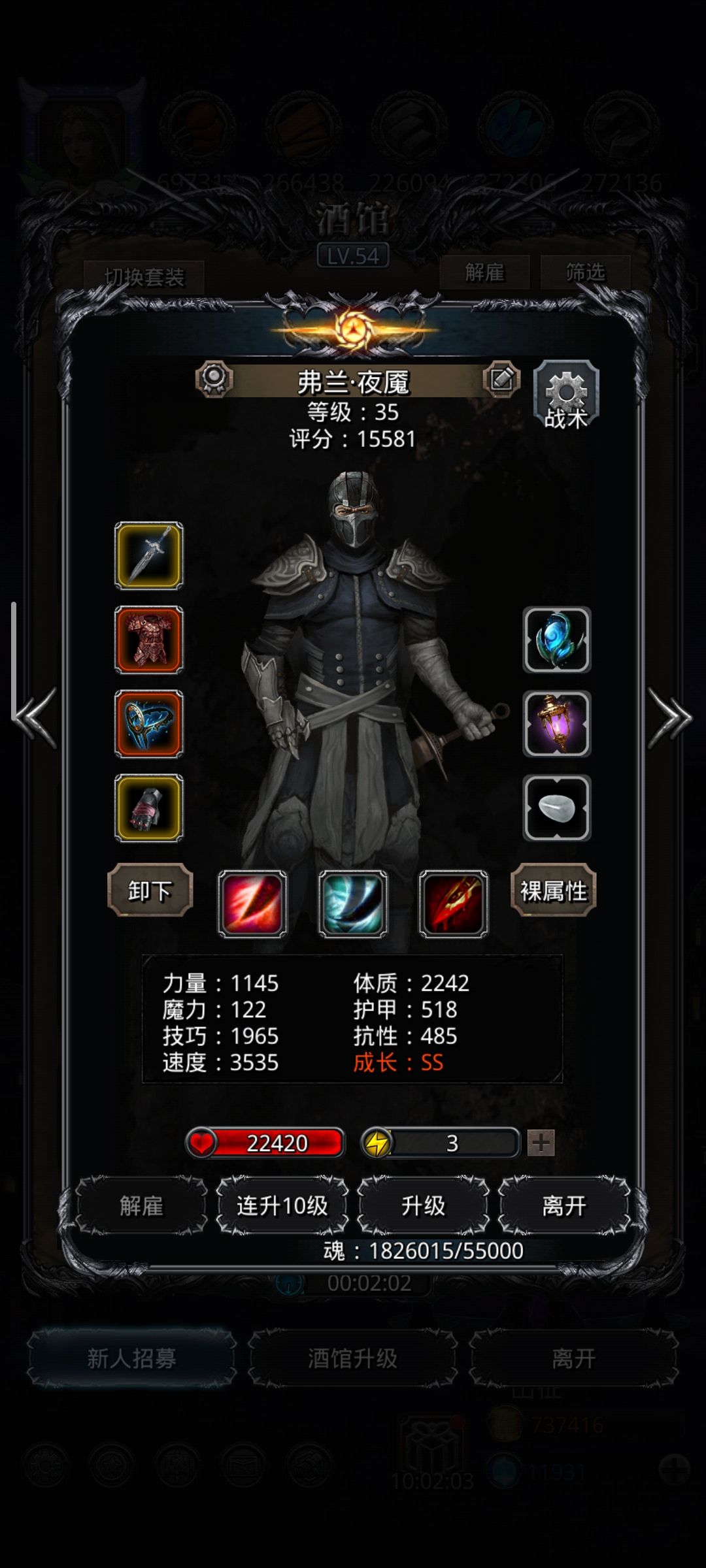 圣戒大人! 4