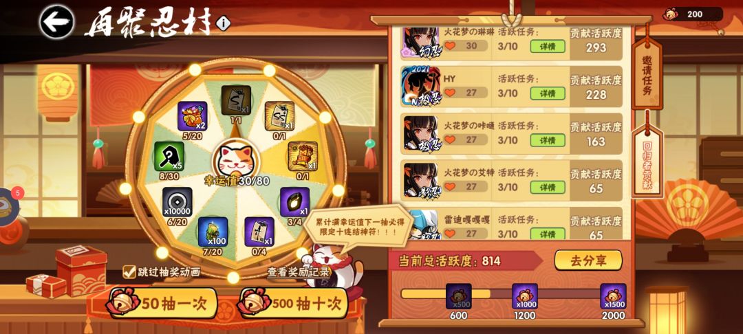 一区无双+天元前千+ss+换在聚忍村活跃度 1