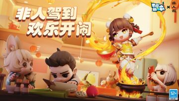 <奇葩战斗家x非人哉>梦幻联动开启~这些神仙是奇葩？!