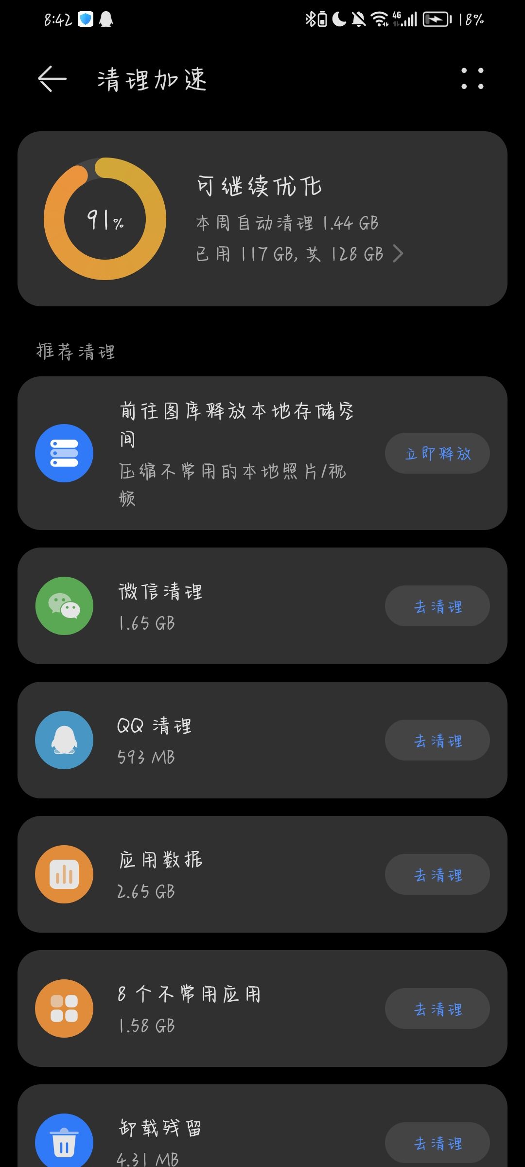 十一个G都下不了你游。 1