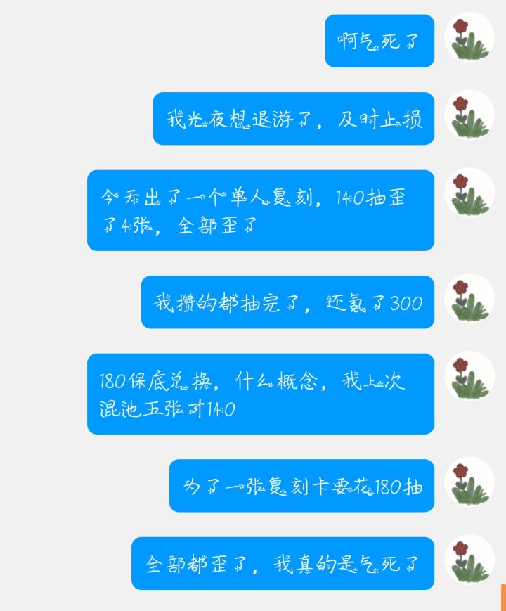 卖号不想卖qq