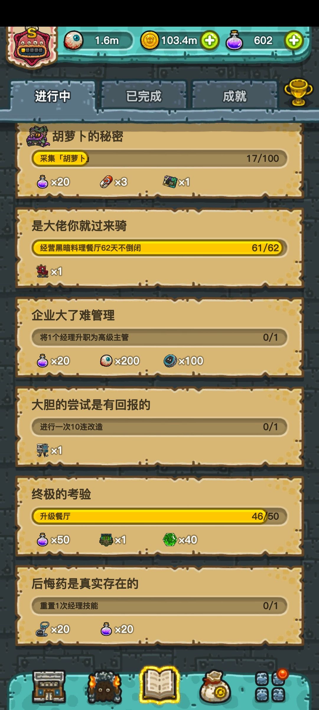 进度4.0 8
