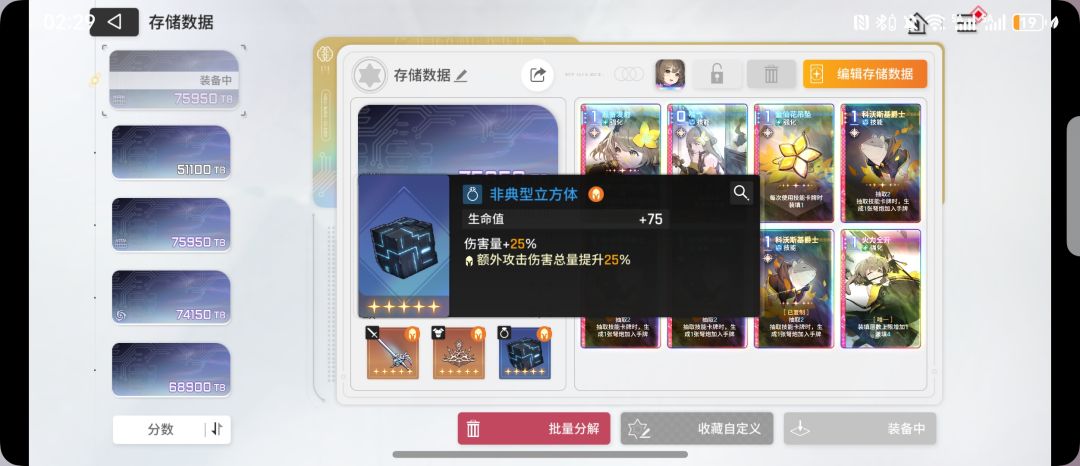 委托跑图神了 3
