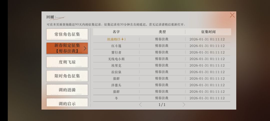 我这十连下去一下子就把我干清醒了 1