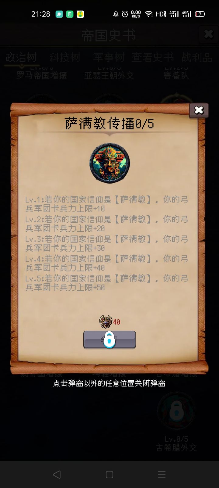 论坛打卡第六天截图