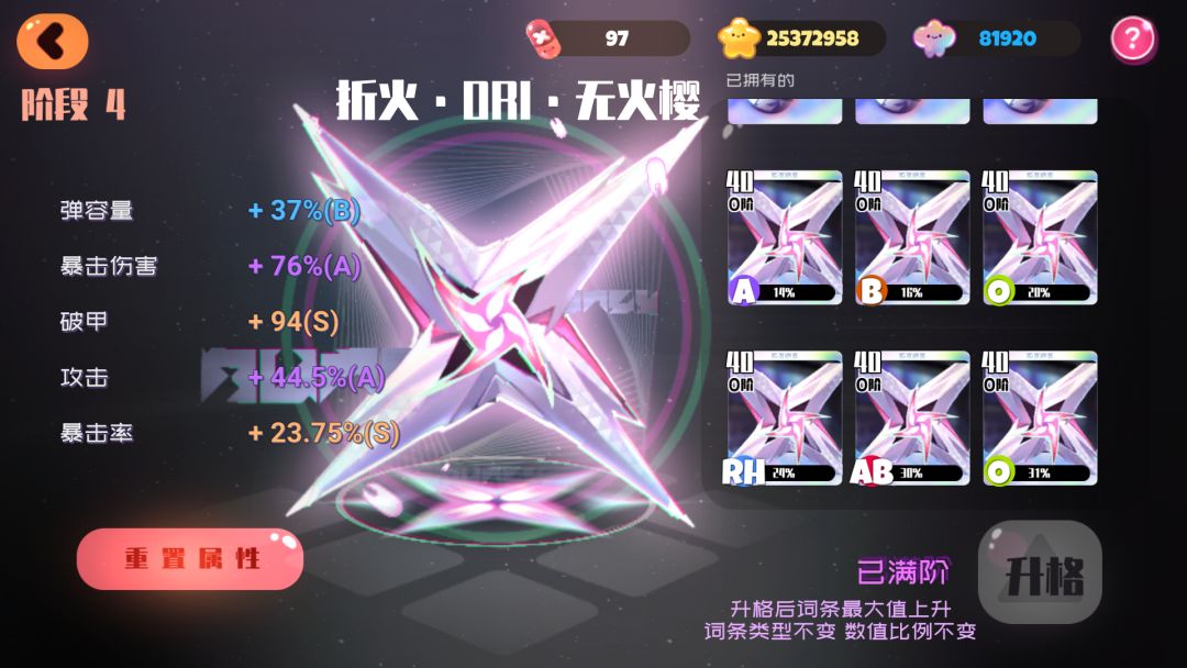 这个溢出的武器怎么办截图