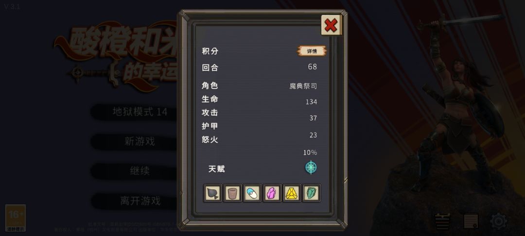 地狱十四 2