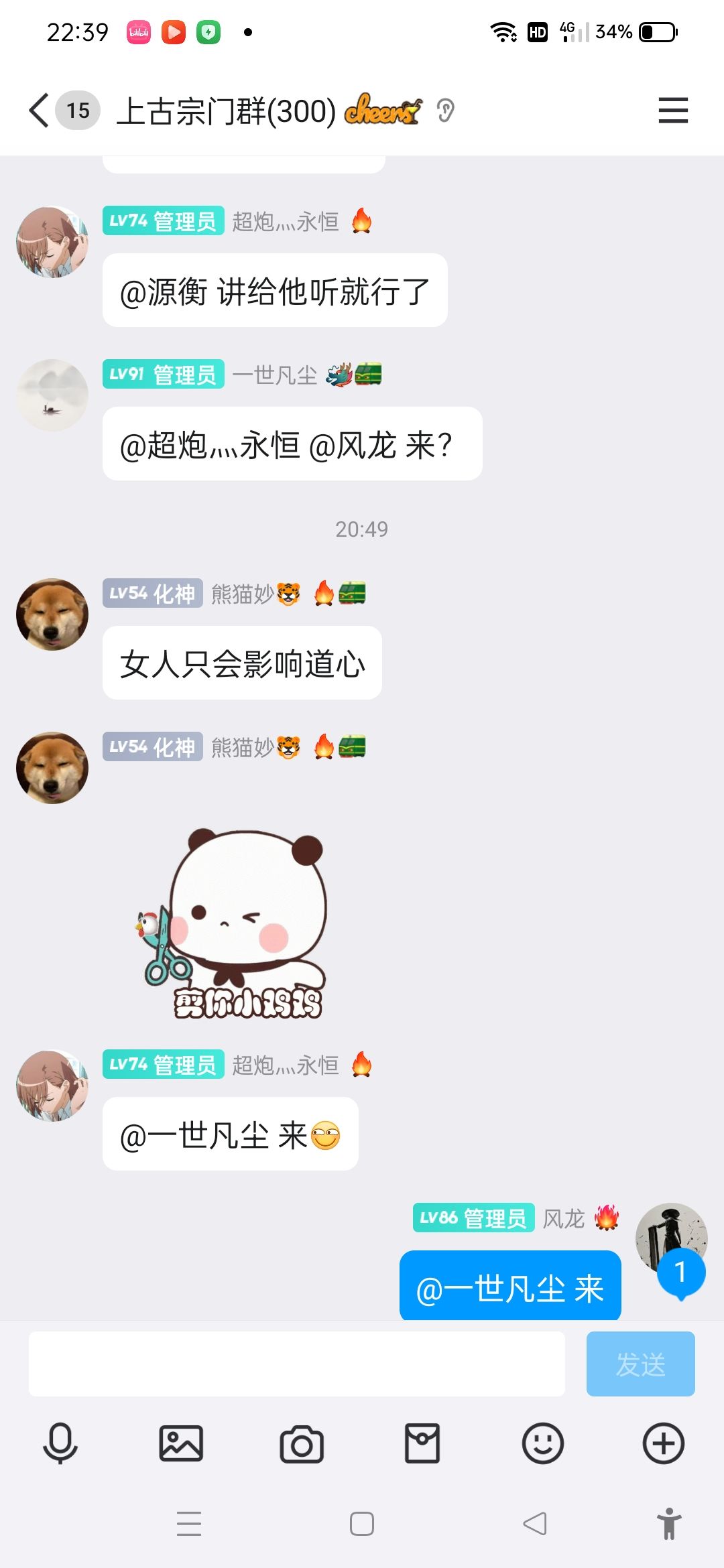 起今三个管理一起打王者 1