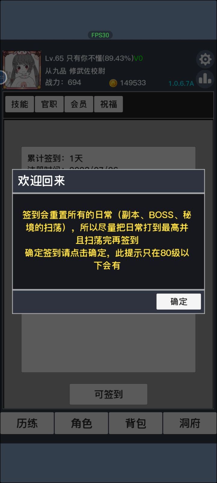 怎么样才能签到啊截图