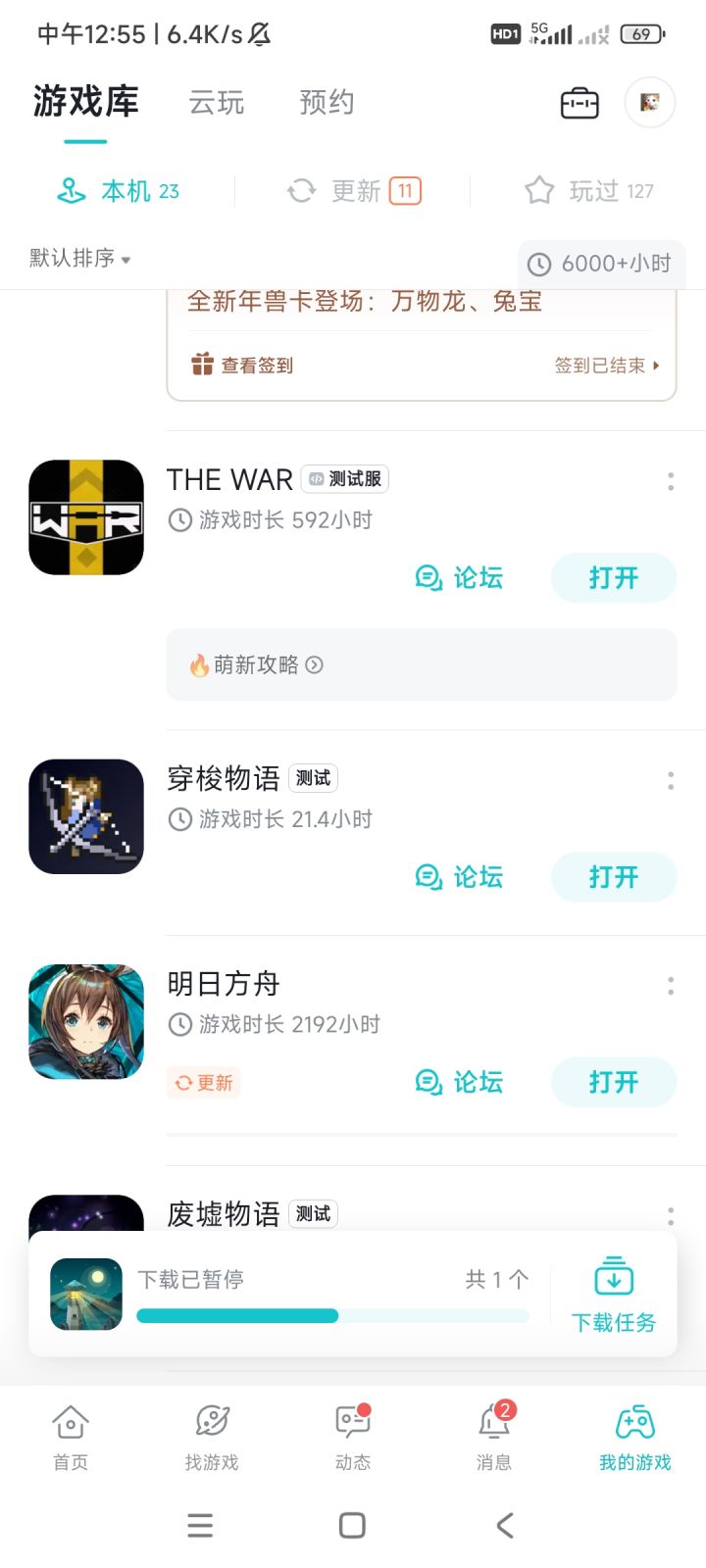资深玩家申请uid11116304截图