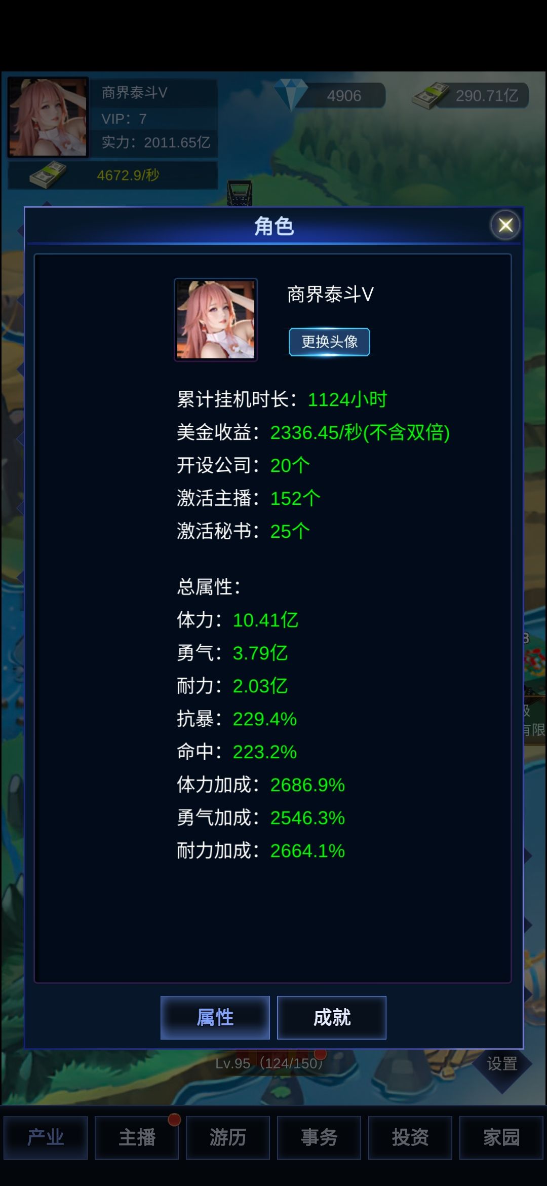 终于通关噜～ 2