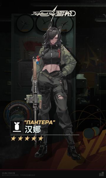 #雪松 ◤汉娜◢ 
“喵～喵～小猫咪，过来呀～挠挠下巴，这就舒服得呼噜呼噜了？蹭蹭蹭蹭，嘿嘿，跟我的小可爱贴贴～——！准尉！？你几时来的！？ ”
————————————
★《雪松》预约地址：https://kedrgame.com/