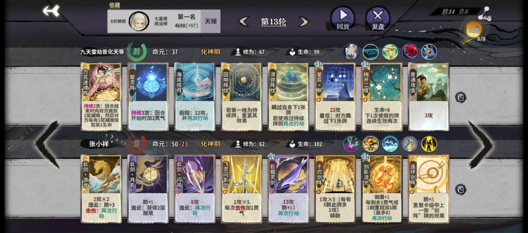 阵老头 3